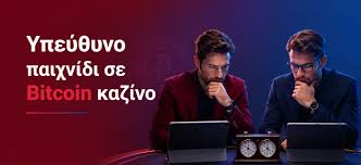 Καζίνο Χωρίς Ταυτοποίηση Η Εναλλακτική Επιλογή για Παίκτες Καζίνο Χωρίς Ταυτοποίηση Η Εναλλακτική Επιλογή για Παίκτες